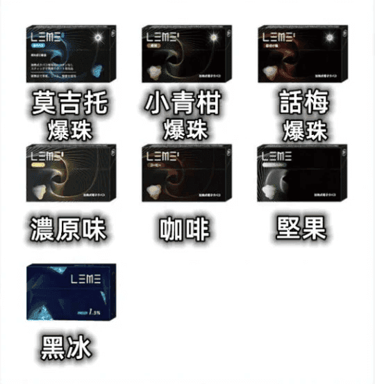 日版LEME樂美加熱煙彈/通用IQOS主機:圖片 3