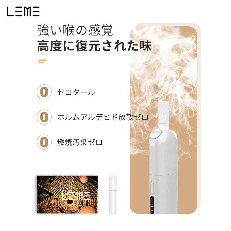 日版LEME樂美加熱煙彈/通用IQOS主機:圖片 6