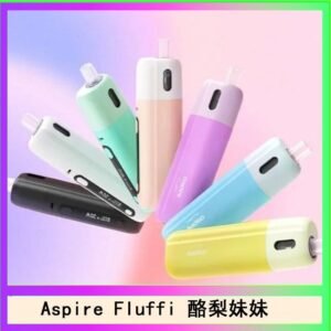 Aspire Fluffi 小煙主機酪梨妹妹主機套組