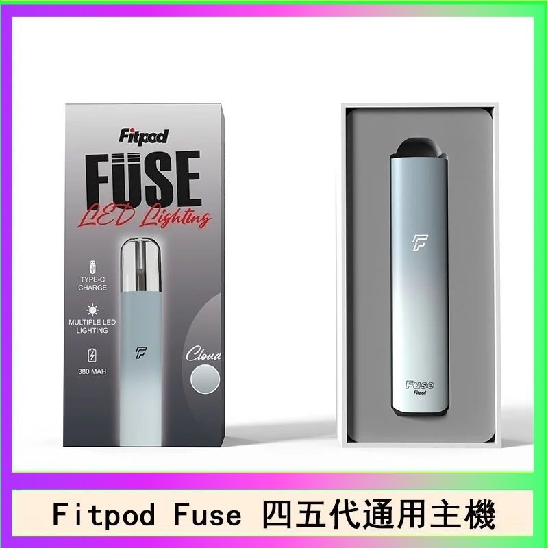 Fitpod Fuse系列主機通用四五代RELX小煙主機