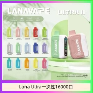 Lana Ultra II 16000口一次性電子煙磁吸式換彈可拆卸