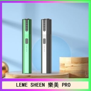LEME SHEEN樂美PRO加熱煙二代主機