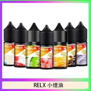 悅刻Relx小煙油3%尼古丁濃度30ml/瓶