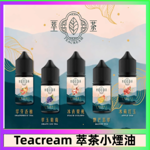 萃茶煙油 烏龍茶 鐵觀音 紅茶 茉莉綠茶不涼茶口味